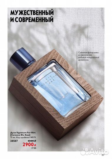 Любимые ароматы Женские и Мужские