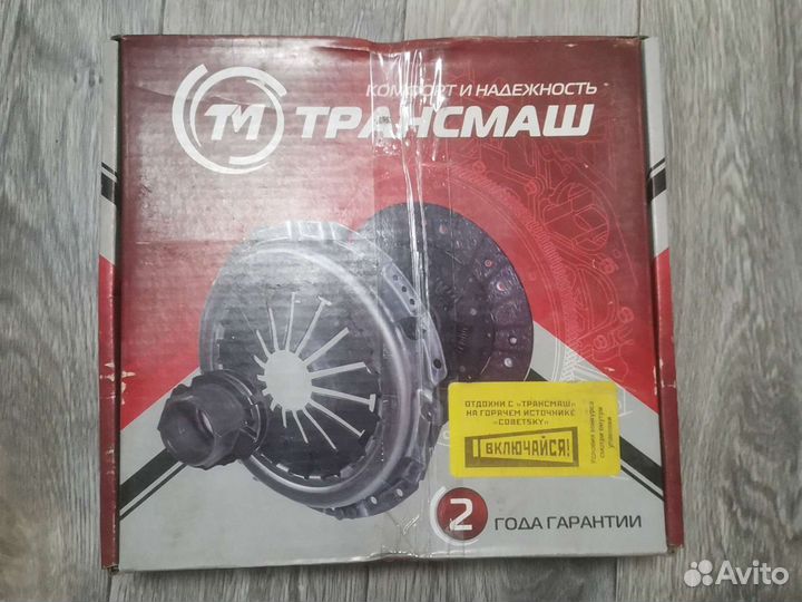 Сцепление патриот