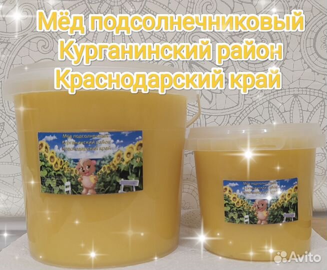 Мёд подсолнечный, мед подсолнух натуральный