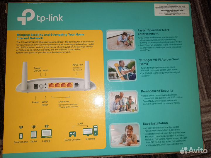 Роутер TP-link
