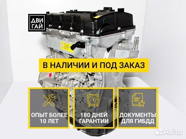 Двигатель Hyundai/Kia G4KD