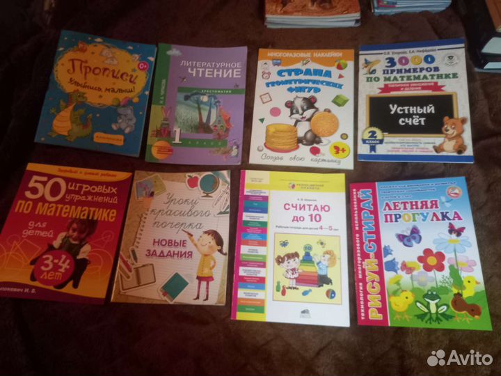 Детские книги Учебники