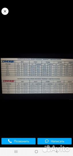 Гидрокостюм для дайвинга