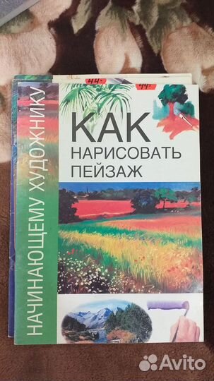 Книги по рисованию