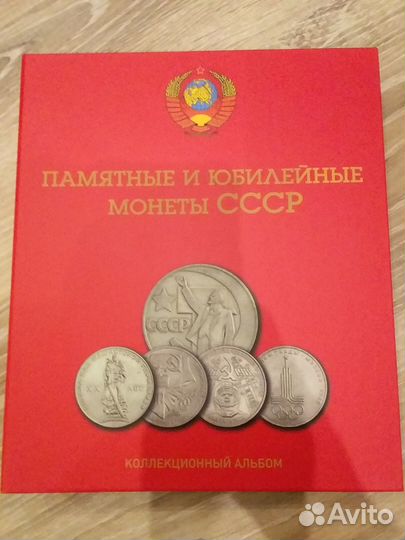 Альбом с монетами