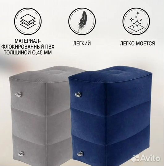 Надувная подушка для путешествий