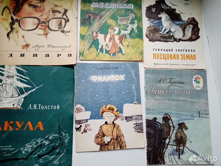 Детские книги СССР.Бронь