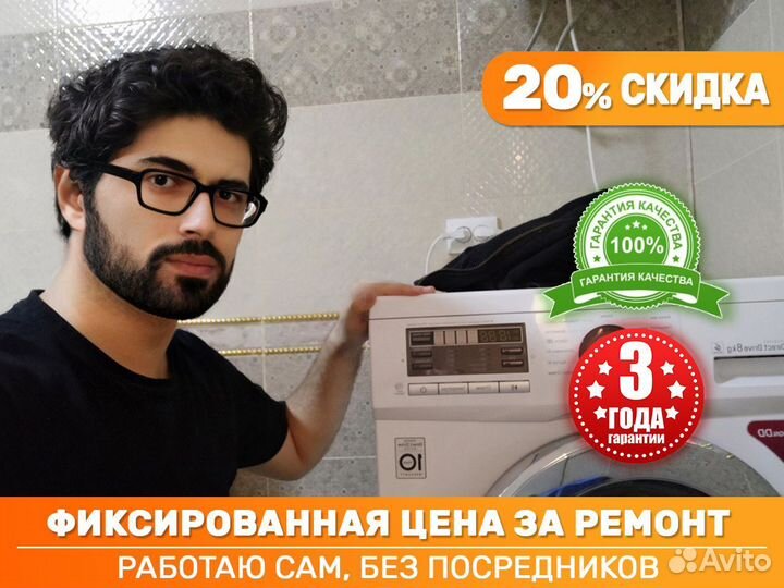 Ремонт стиральных машин и холодильников Частник