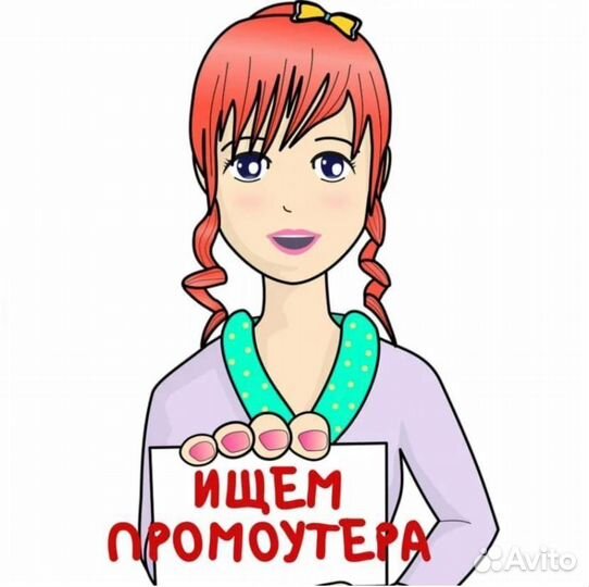 Лучший промоутер