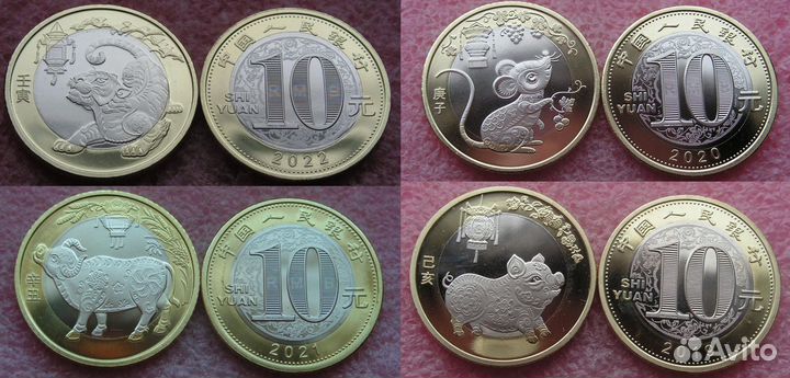 Монеты Китая 10 юаней «Гороскоп, Памятные»