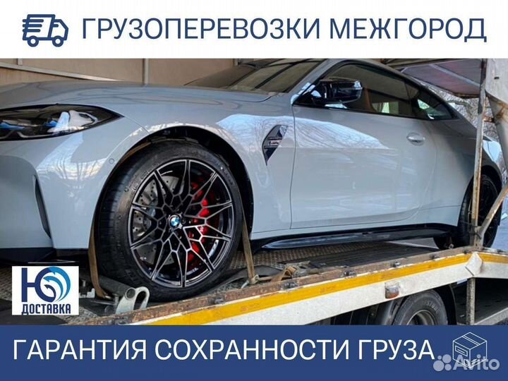 Переезд межгород от 200 км из лнр и днр