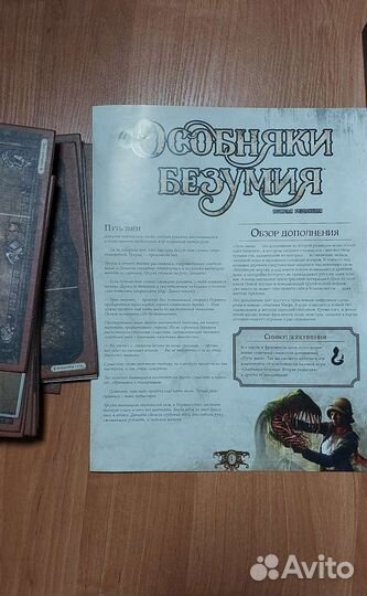 Особняки безумия Путь Змеи