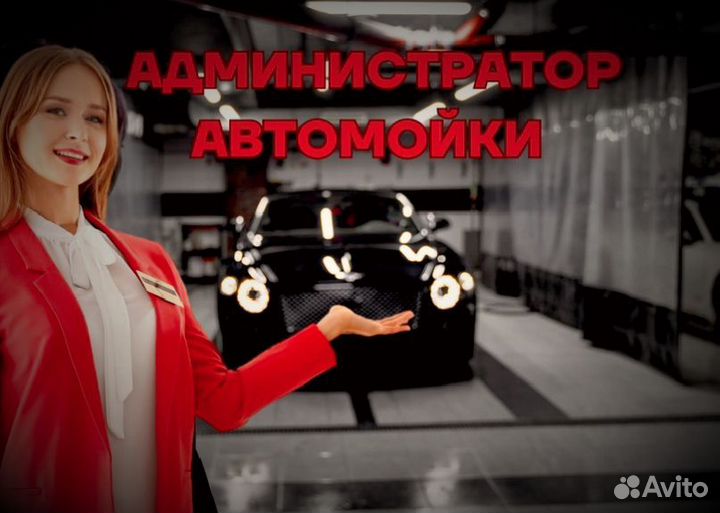 Администратор