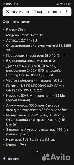 Xiaomi Redmi Note 11, 6/128 ГБ