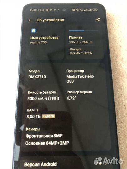 realme C55, 8/256 ГБ