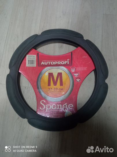 Оплетка для руля