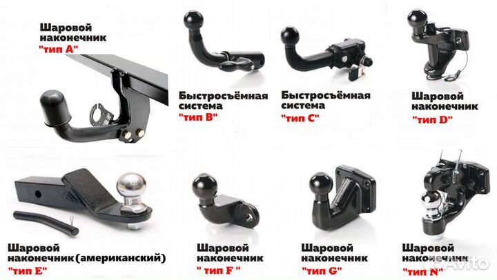 Фаркоп Mitsubishi