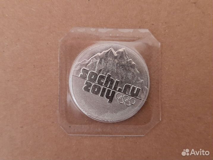 Юбилейные монеты 25р