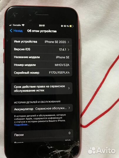 iPhone SE (2020), 128 ГБ