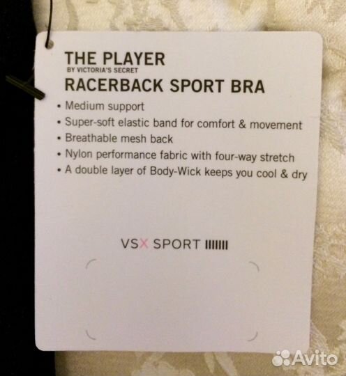 Спортивный топ Victoria's Secret