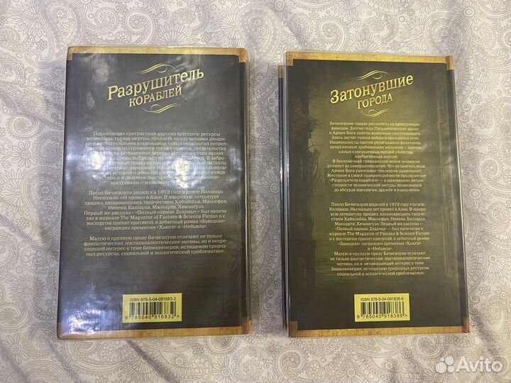 Книги Паоло Бачигалупи