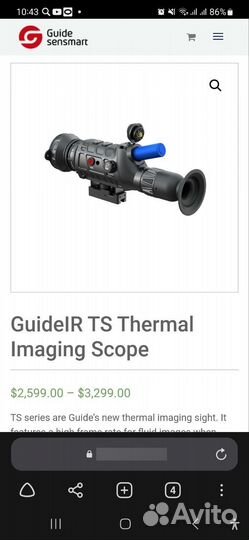 Thermal scope 25