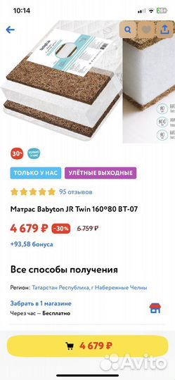 Матрас детский 160 80 бу