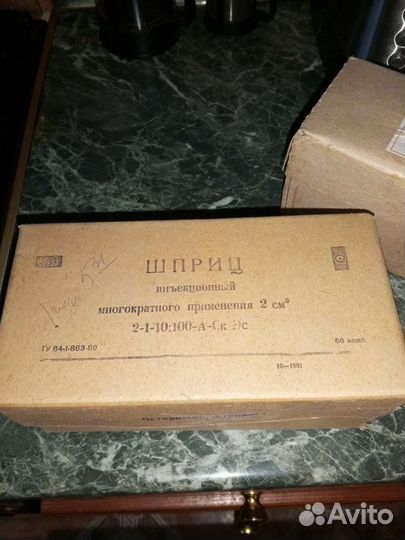 Шприцы времен СССР 5,2мл