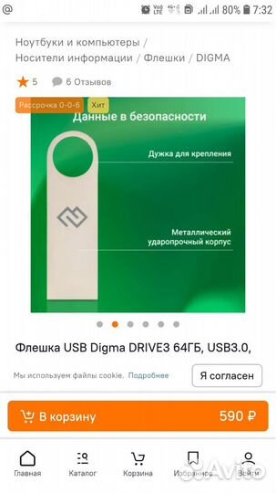 Новый USB флэш-накопитель Digma 64гб