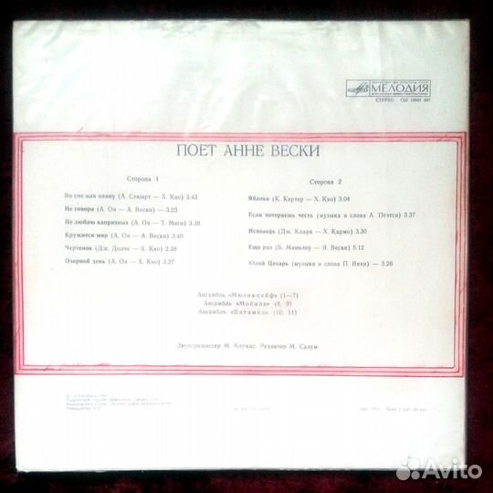 Анне Вески Малежик Малинин Киркоров Лоза