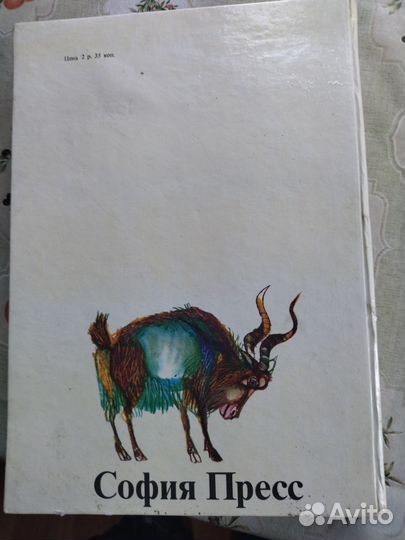 Болгарские народные сказки из 2-х томов