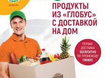 Сервис доставки продуктов из Глобуса, Ашана, Метро