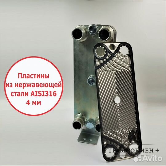 Теплообменник тт Р27-20 для снеготаяния17кВт