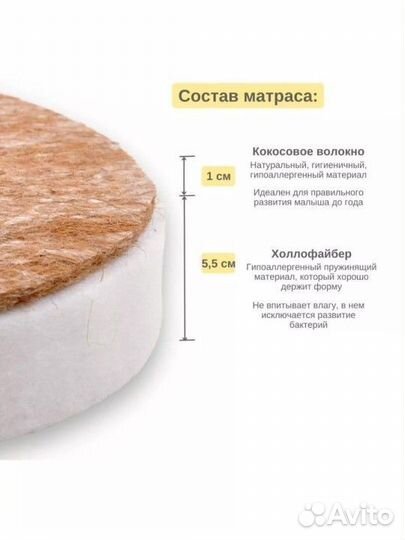 Матрас детский круглый