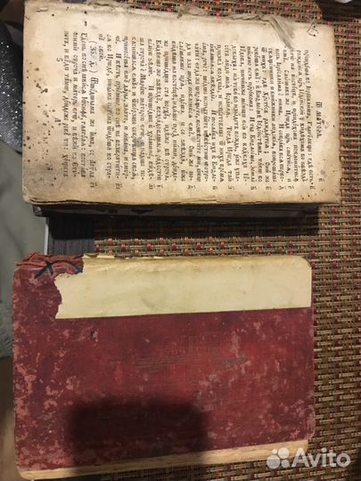 Старинная библия