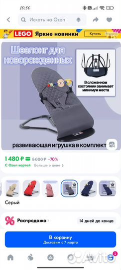 Шезлонг для новорожденных, кресло -качалка