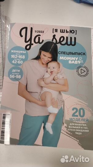 Журнал с выкройками Я шью 1/2022