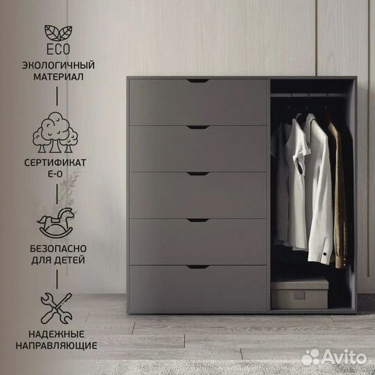 Комод с вешалкой новый от фабрики