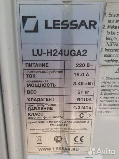 Кондиционер Lessar LU-H24UGA2