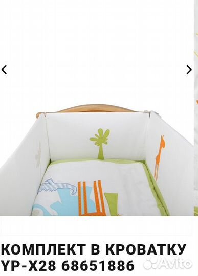 Комплект в детскую кроватку бортики и постельное