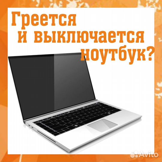 Ремонт ноутбуков, телефонов, тв, заправка картрид