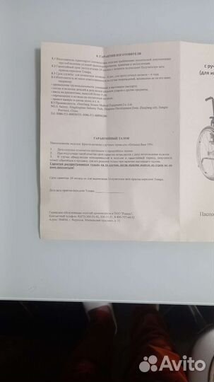 Новая Инвалидная коляска в упаковке