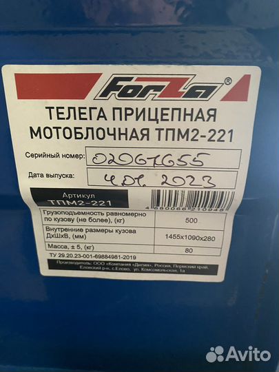 Телега для мотоблока 500 кг. грузоподъемность