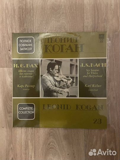 Леонид Коган 23 (2 пластинки)