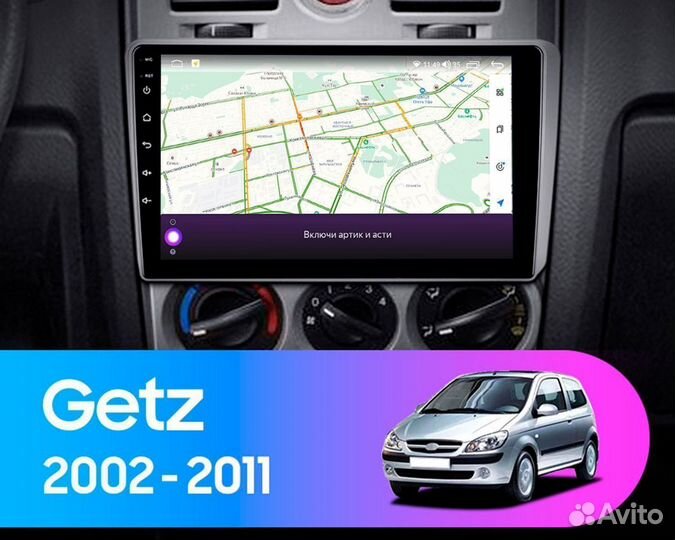 Магнитола Android Hyundai Getz 2002-2011 1/32Gb