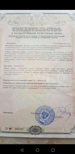 Участок 50 сот. (ИЖС)