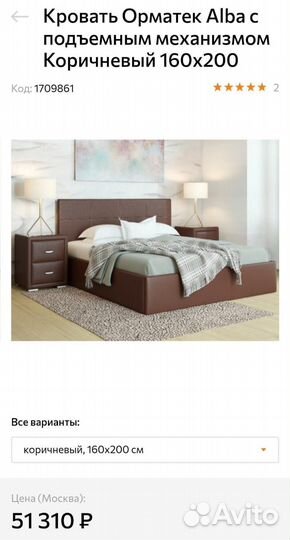 Кровать Орматек 160*200 + матрас