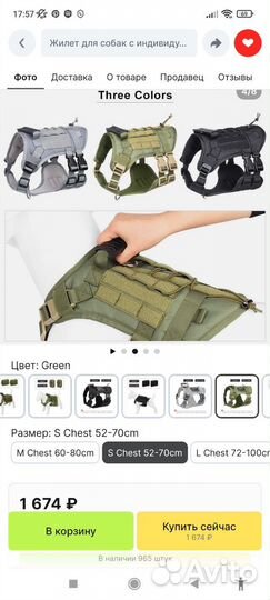 Шлейка для собаки