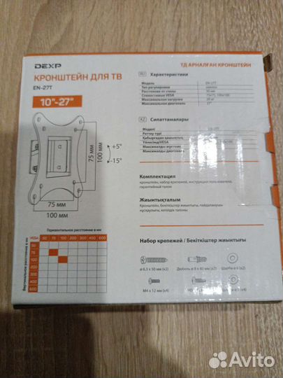 Кронштейн для телевизора