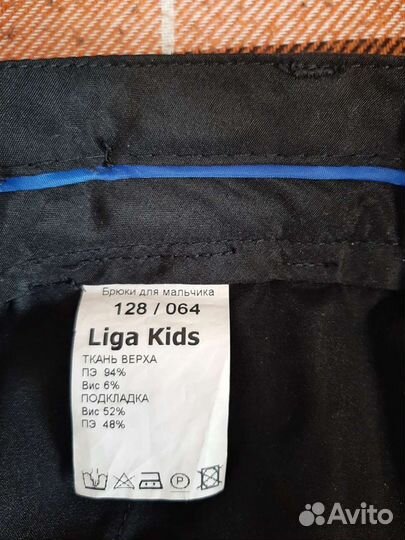 Костюм брючный для мальчика